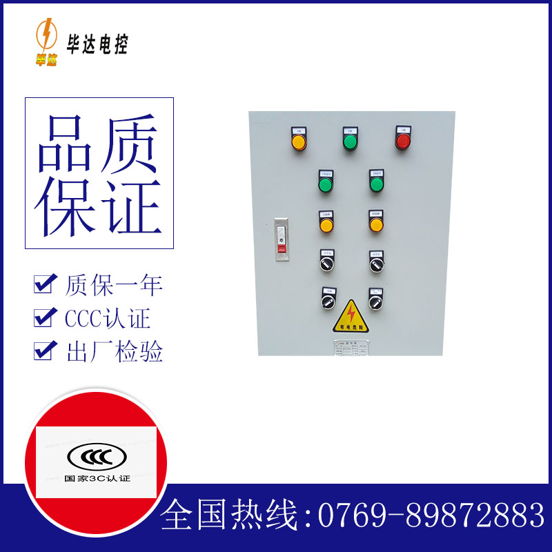 龙州水泵控制箱